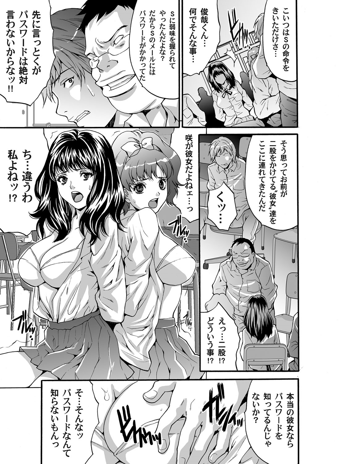 ポン貴花田 エロマンガ 毎日エロ漫画