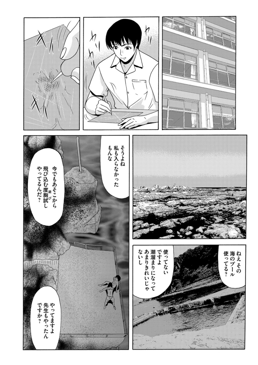 【エロ漫画】彼氏を自宅に連れ込んでビッチな母＆姉妹と乱交セックスを行う頭がおかしい彼女…肉棒を終わらないフェラチオで刺激して騎乗位中出しでザーメン枯渇… エロマンガ 毎日エロ漫画