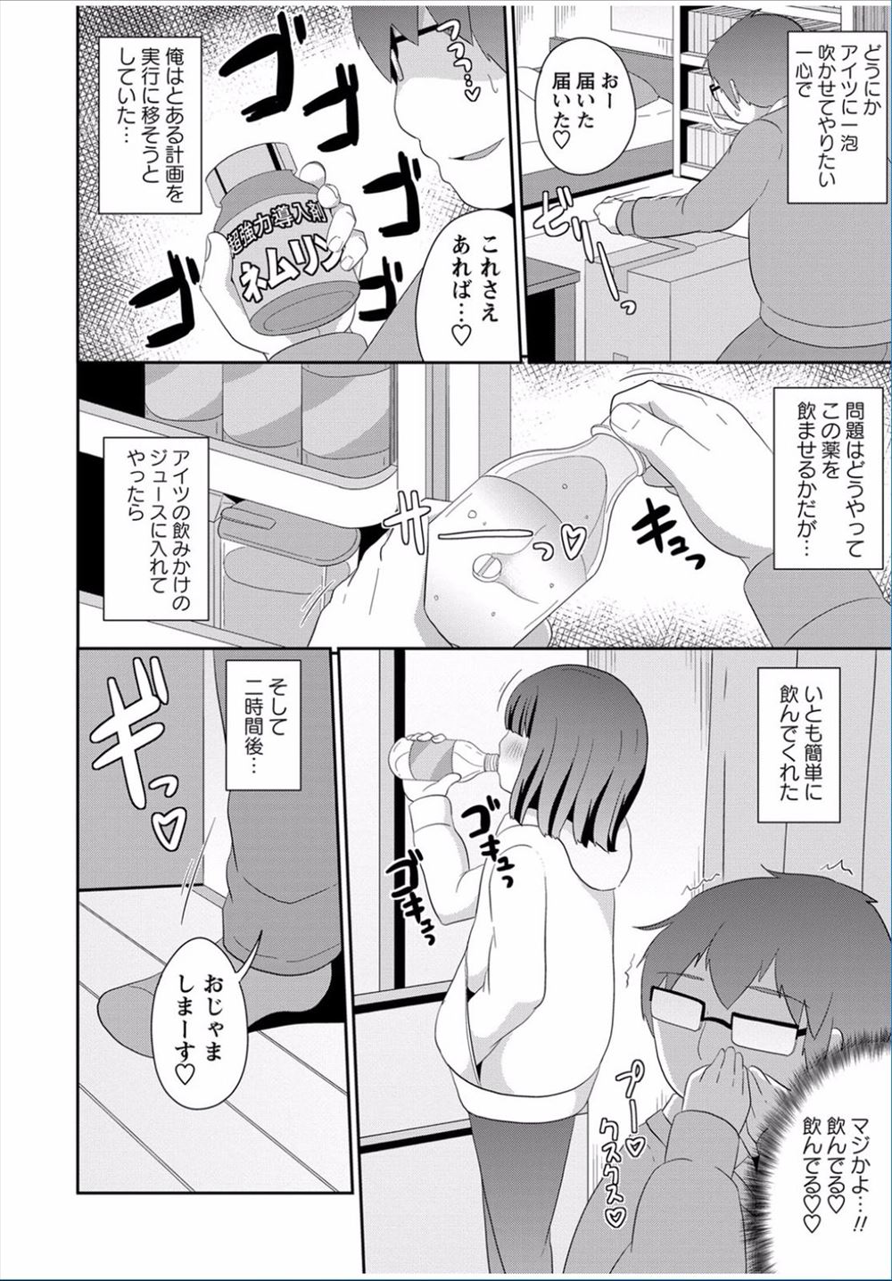 【エロ漫画】一度万引きして店長に脅され輪姦乱交レイプ、性奴隷としてAV女優出演した人妻の末路 毎日エロ漫画