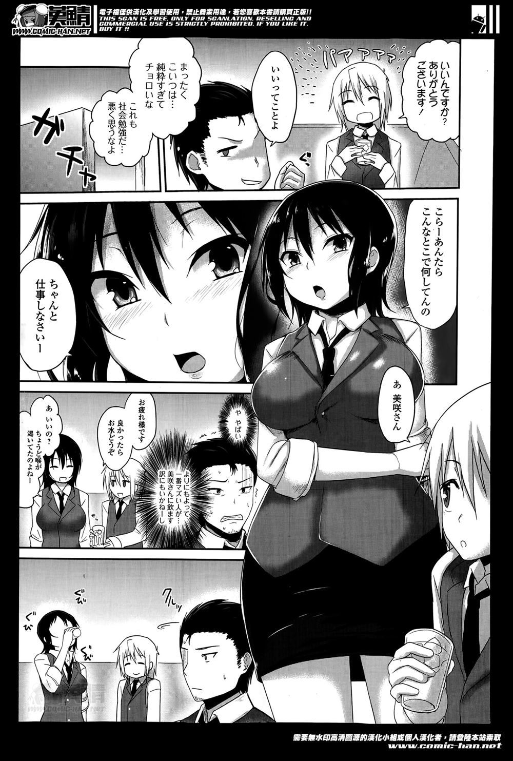 【エロ漫画】生物兵器を生み出している研究者を暗殺しようとした女が捕まって異種姦レイプされ化物の母体になる・・・ エロマンガ 毎日エロ漫画