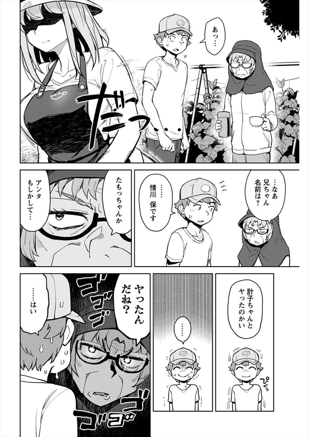 【エロ漫画】突然あらわれた巨乳いとこが大好きな幼なじみの身の回りの世話をはじめて取られないようにフェラする女の子ｗｗ激しい中出しセックスでますます好きになる 毎日エロ漫画