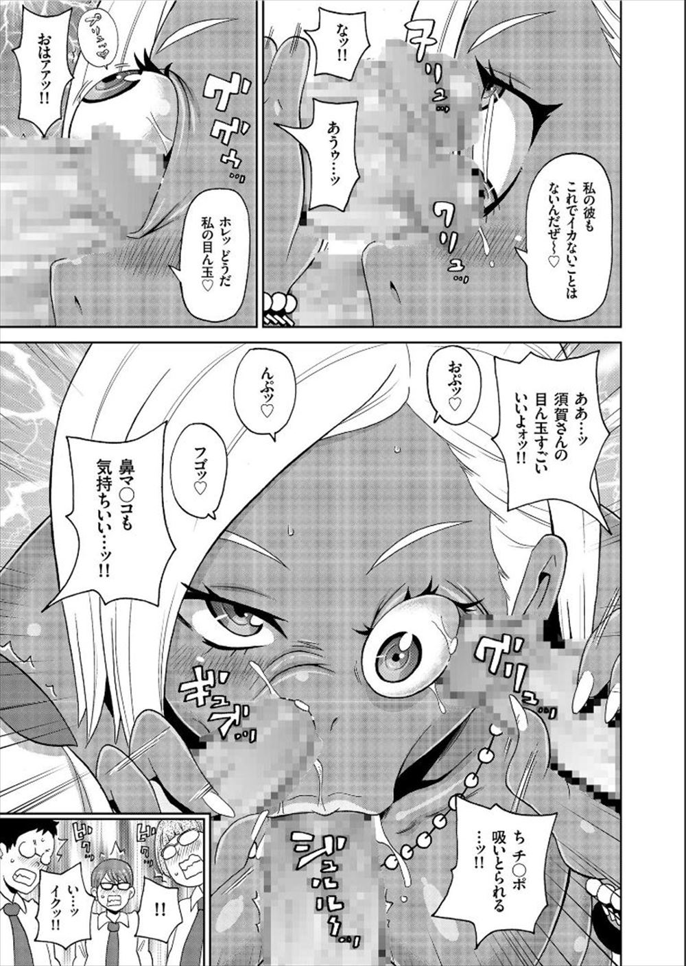 【エロ漫画】巨乳美人JK先輩にボノボはセックスで繁殖をしていると言われた男が目の前で生おっぱいを見て勃起wフェラ抜きされてから破れパンスト越しクンニ愛撫w童貞チンポを生挿入して中出し筆おろしセックスw エロマンガ 毎日エロ漫画