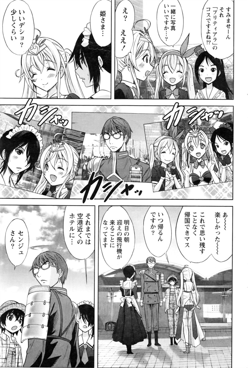Takane エロマンガ 毎日エロ漫画