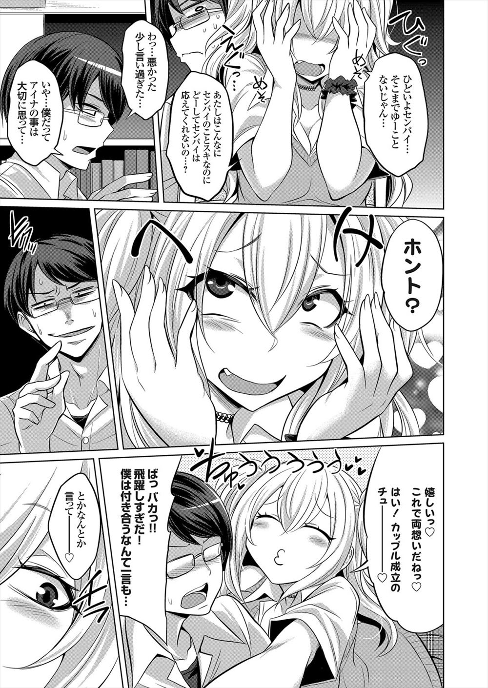 【エロ漫画】 飲尿プレイ