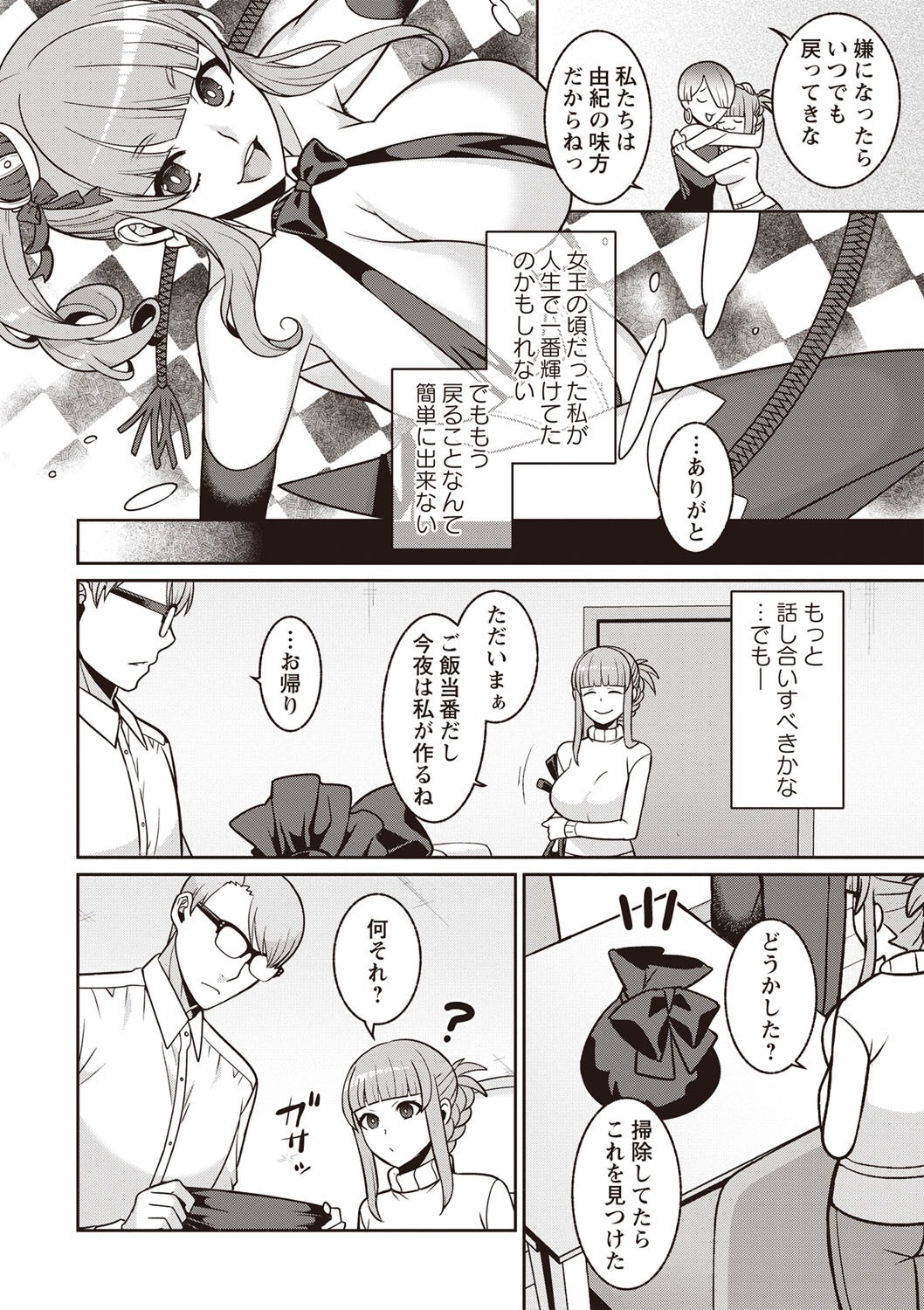 正常位 エロマンガ 毎日エロ漫画