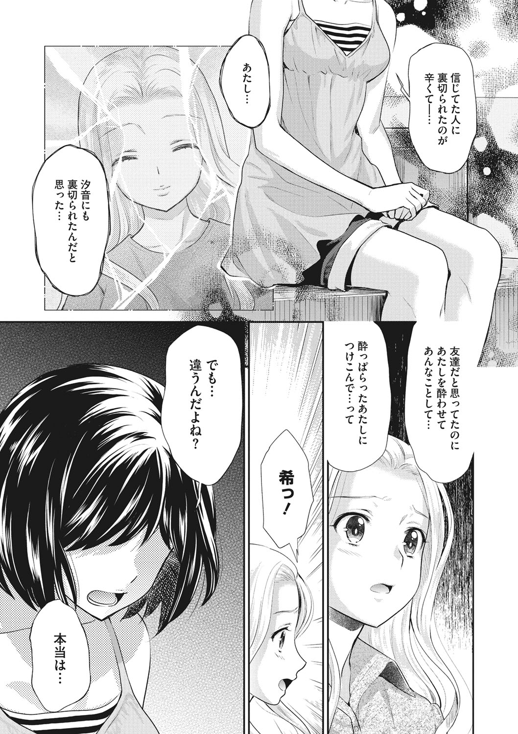 ミヤシロヨースケ エロマンガ 毎日エロ漫画