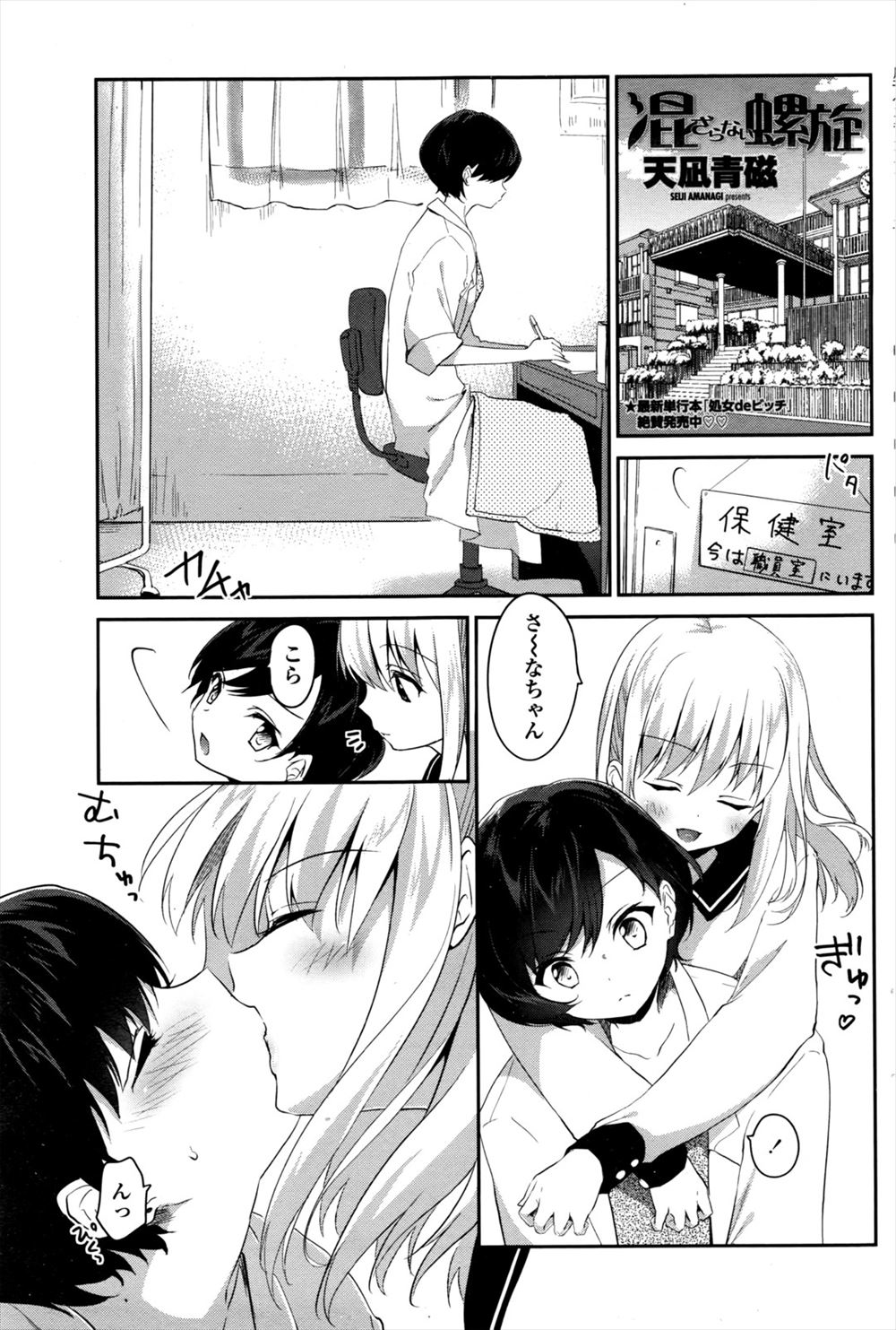 【エロ漫画】巨乳母娘に助けてもらった爺が恩を仇で返して催眠洗脳してしまい母娘丼4p乱交で種付けするｗ 毎日エロ漫画