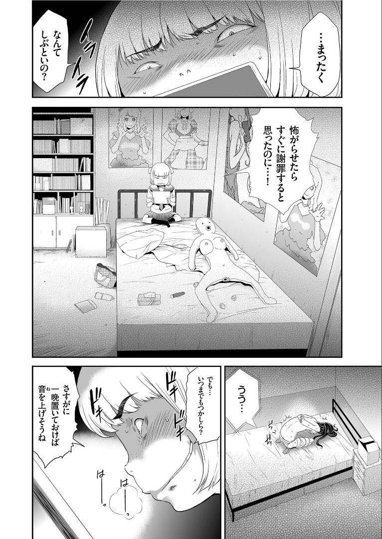 寺島紺 エロマンガ 毎日エロ漫画