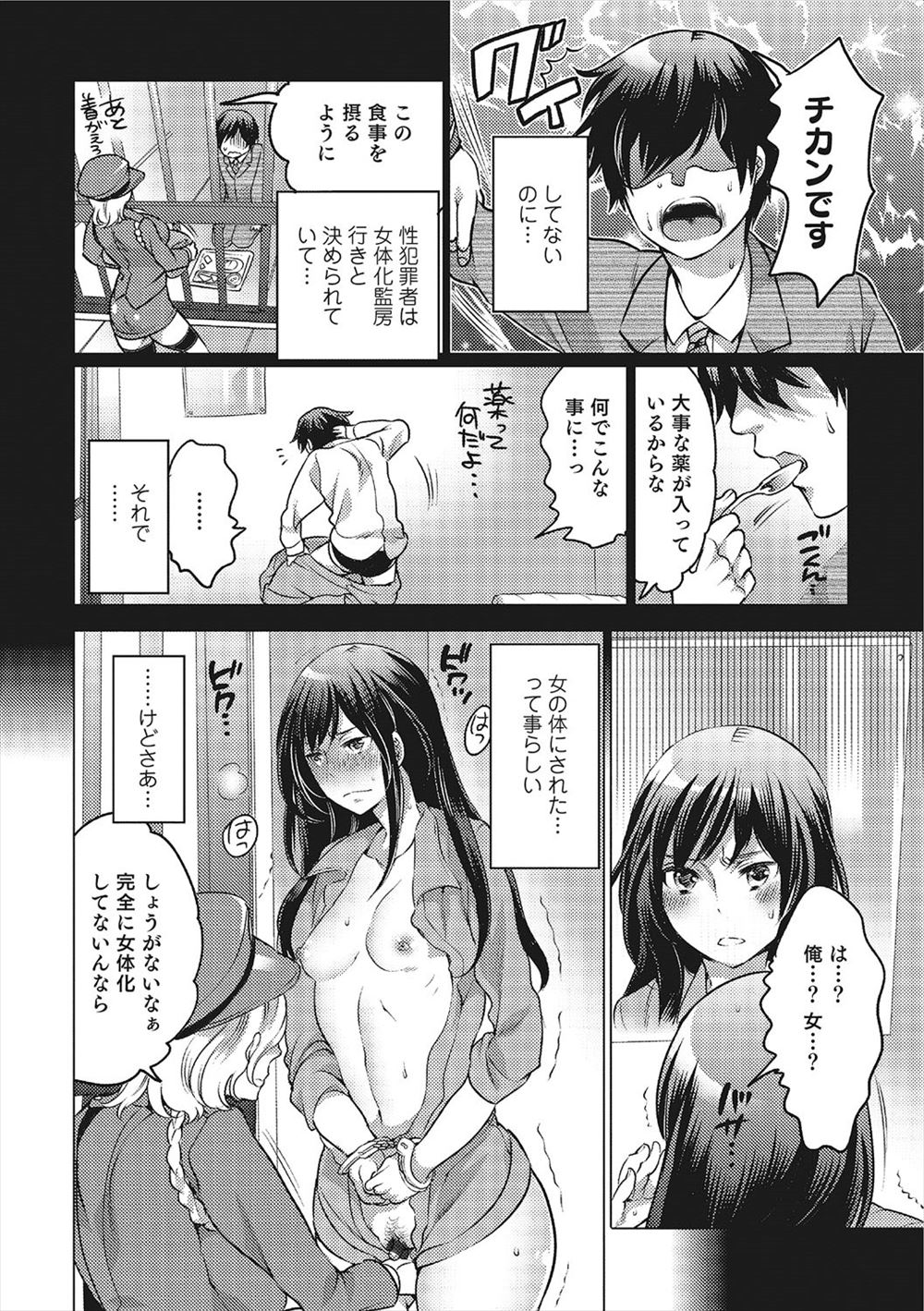 【エロ漫画】隣に引っ越してきた孤独な少年をほっておけず性奴隷にされた嫁を見た義母が二人を引き離そうとしたら、今度は義母もターゲットにされ二人まとめて少年に調教され性奴隷に堕とされてしまう！ エロマンガ 毎日エロ漫画