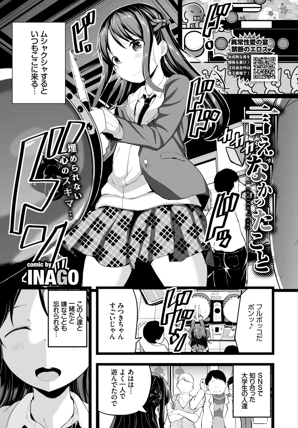 カップル エロマンガ 毎日エロ漫画 - Part 3