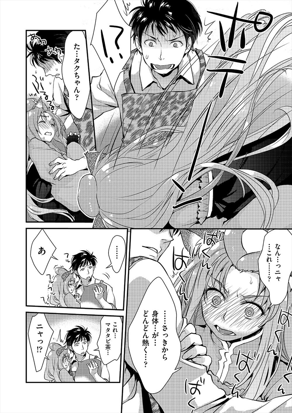 【エロ漫画】ジョギング仲間の爆乳主婦に誘惑された青年は、屋外プレイで欲望のまま腰を打ち付ける 毎日エロ漫画