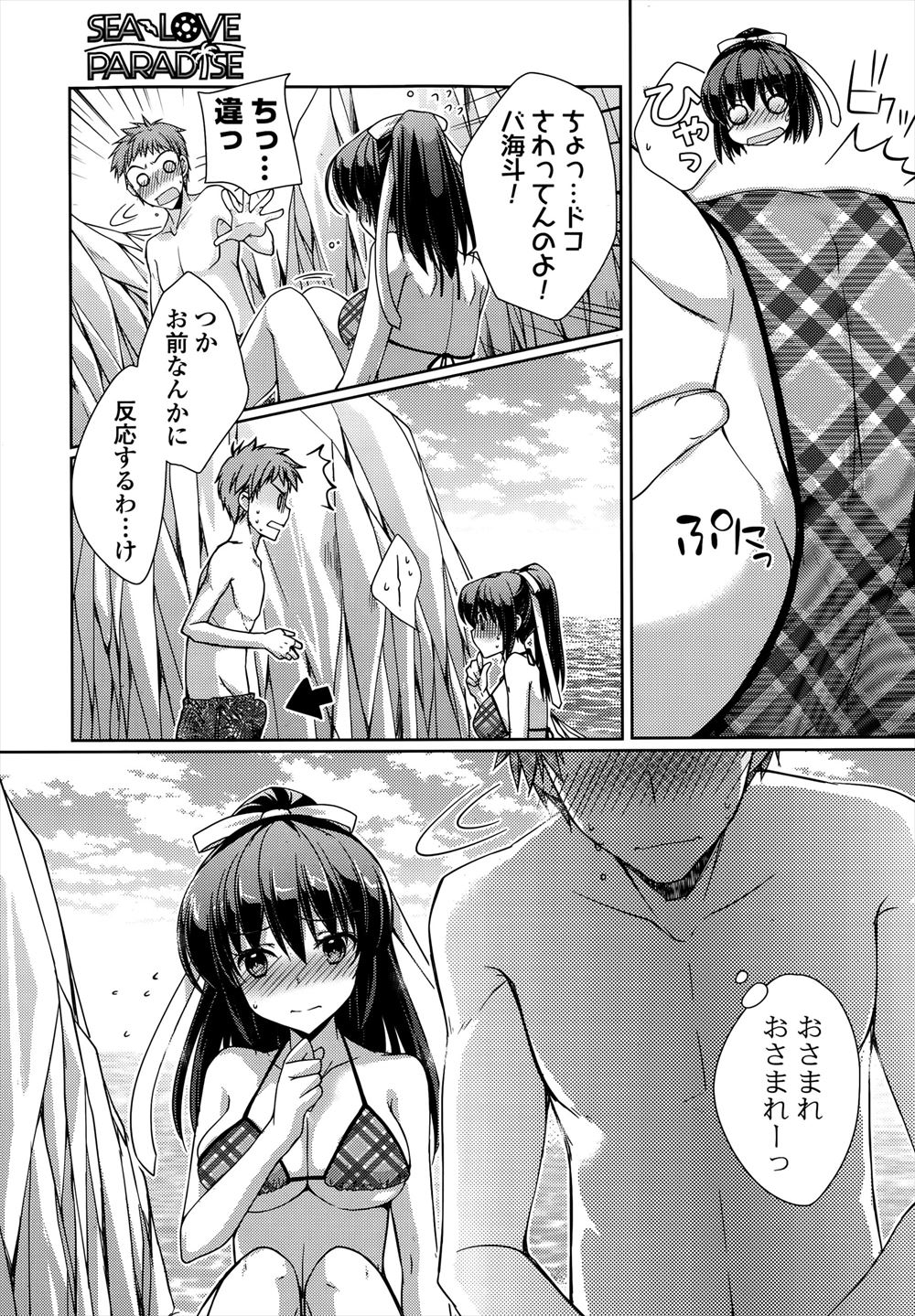 【エロ漫画】 潮吹き手マン ハミマン
