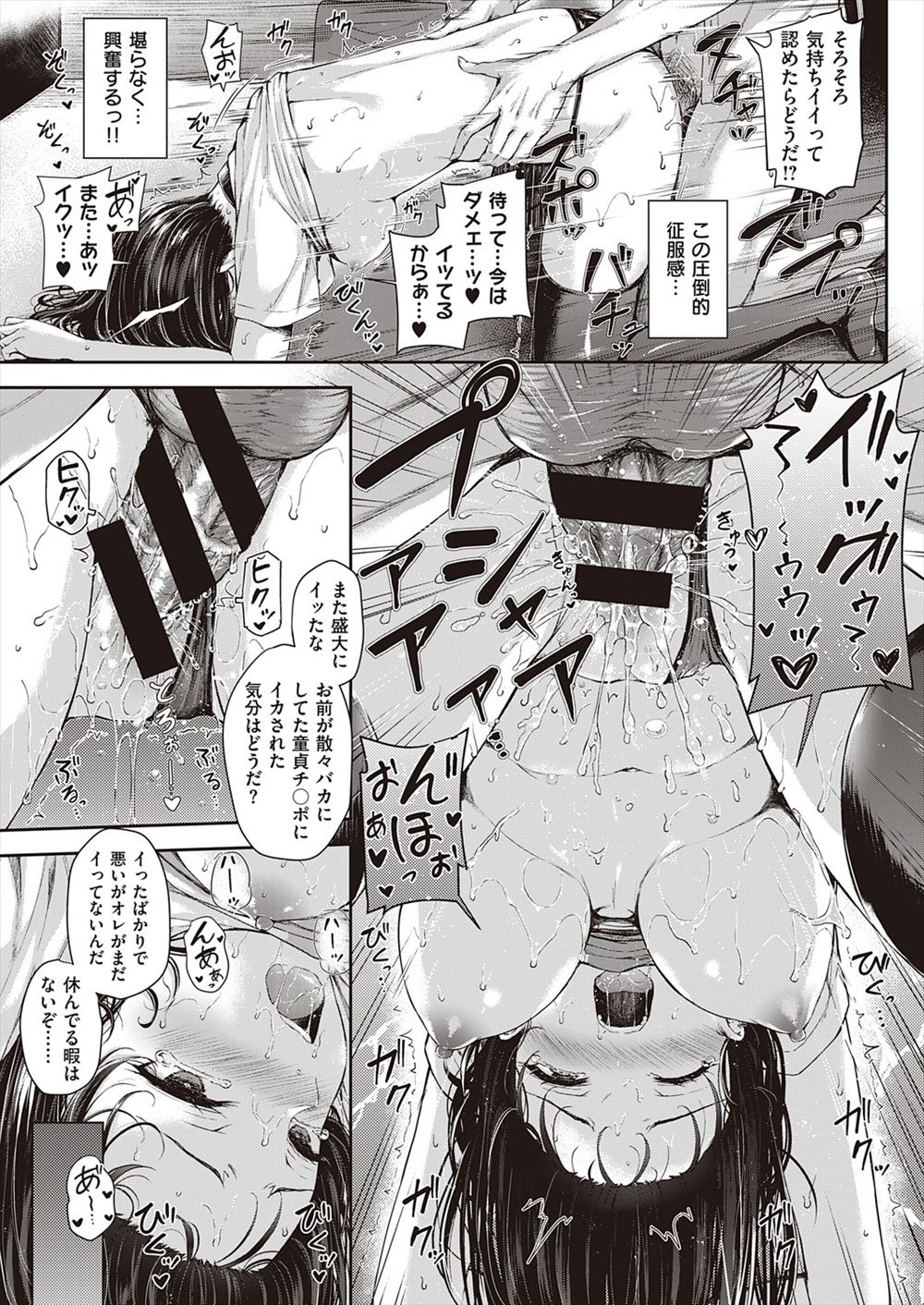 【エロ漫画】 触手 夫婦