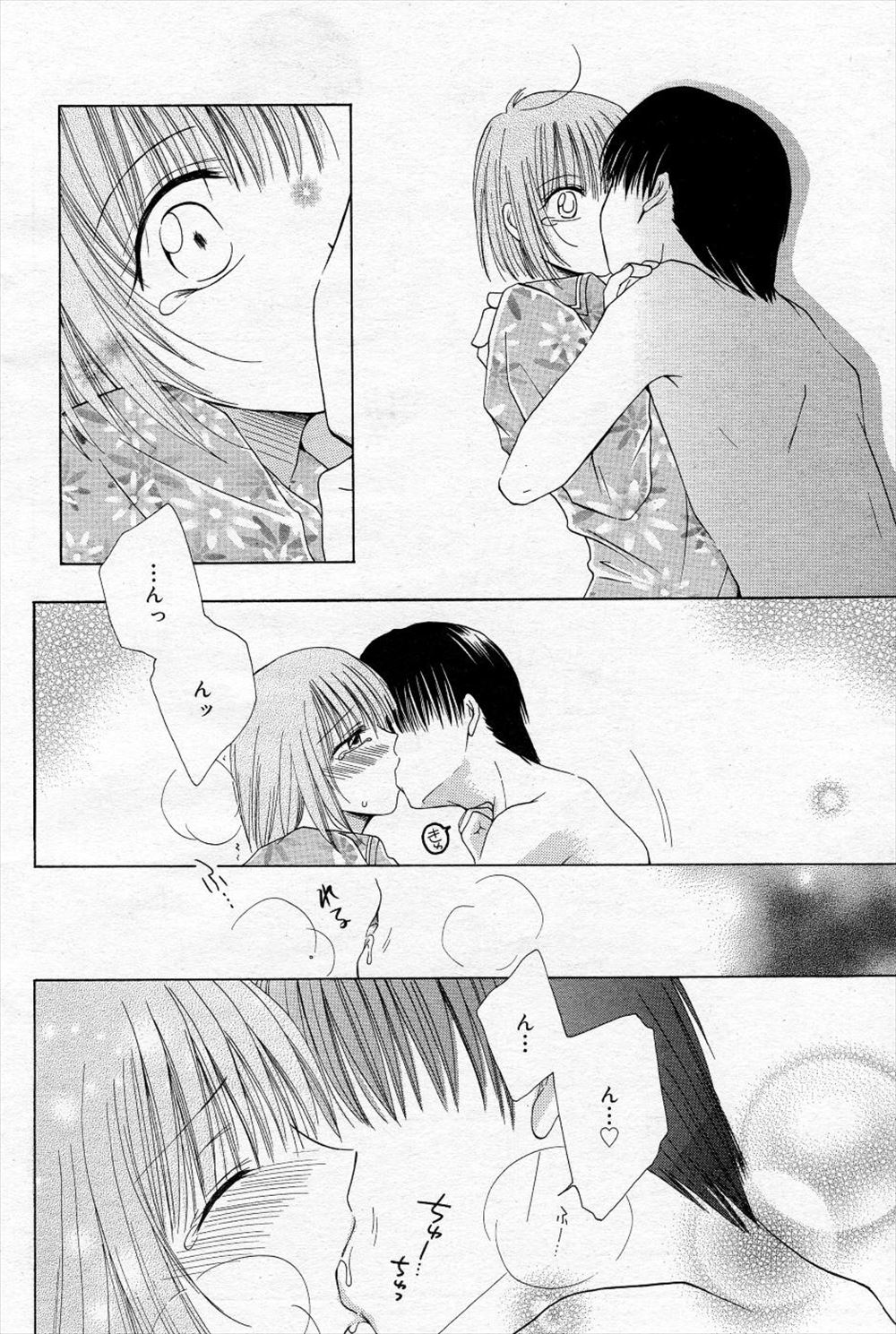 【エロ漫画】いつも無口で超敏感な席が隣の美少女JK寝取って大量潮吹きナマ挿入で性奴隷化！ww下校時も野外クンニからスマホハメ撮り中出ししたらダメとか言いながら感じまくってた件w エロマンガ 毎日エロ漫画
