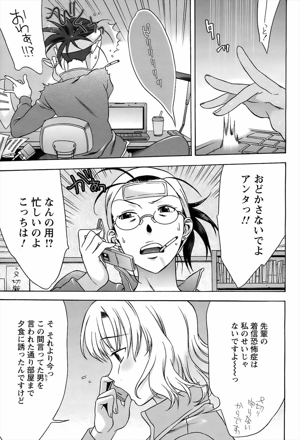 【エロ漫画】風紀委員の巨乳JKに罵られてちんぽ勃起しちゃった男子がパイズリフェラしてもらって射精したら風紀を乱したいけないちんぽにはまんこで制裁すると言われ生挿入してきて中出しセックスでちんぽに夢中になる 毎日エロ漫画