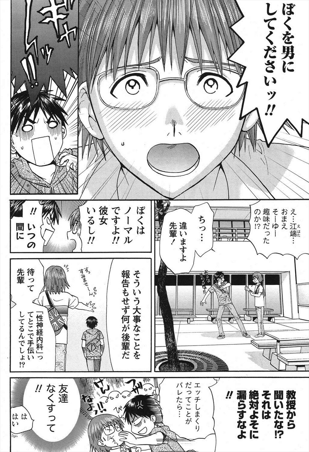 【エロ漫画】 美少女 ノーブラ