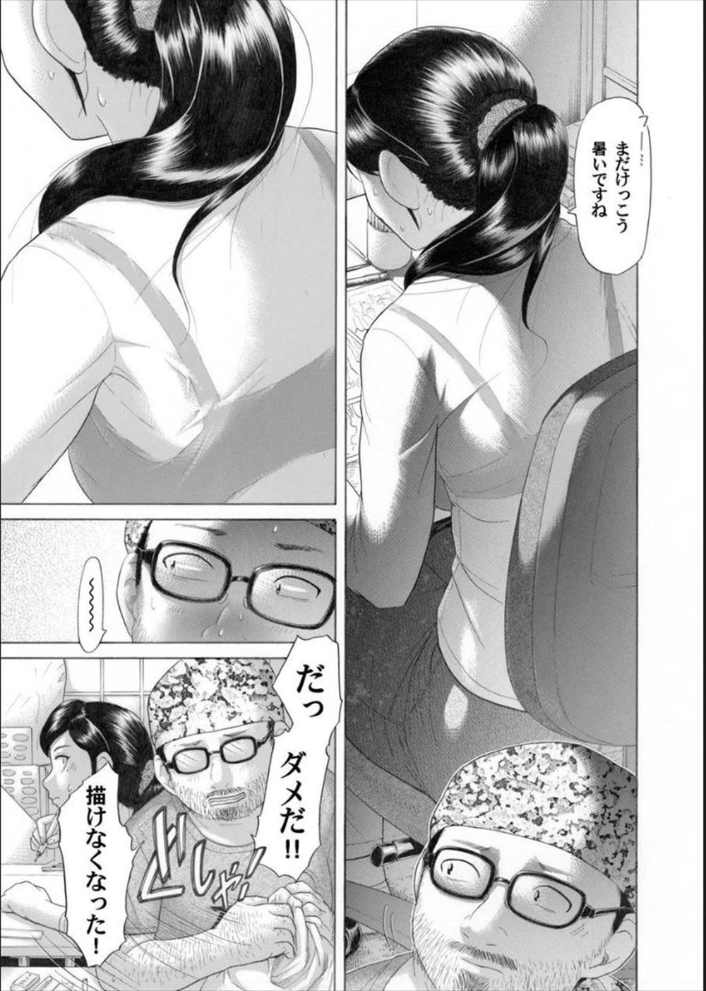 【エロ漫画】息子の友だちの勃起チンポを見て興奮していた巨乳美人妻がリビングでオナニーをしていたら友達に見られてしまう。手マンからのフェラで生挿入して息子も混じって中出し3PNTR近親セックス！ エロマンガ 毎日エロ漫画