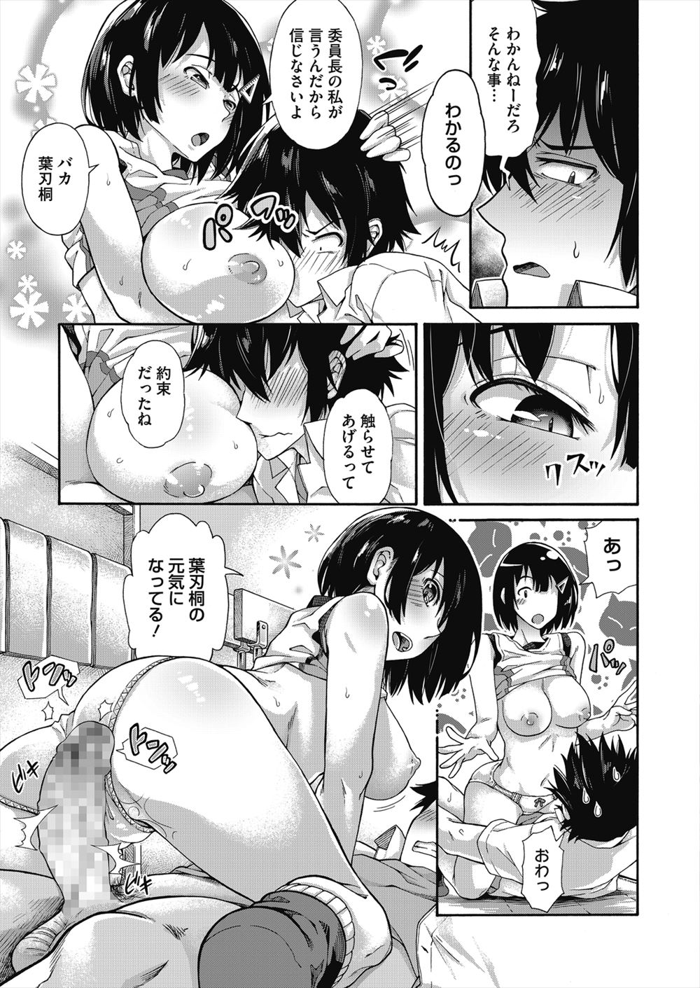 【エロ漫画】ムチムチ巨乳に成長した美少女妹に興奮してしまった兄。夜這いしてまんざらでもない巨乳妹と近親相姦生セックス生中出し・・・ エロマンガ 毎日エロ漫画