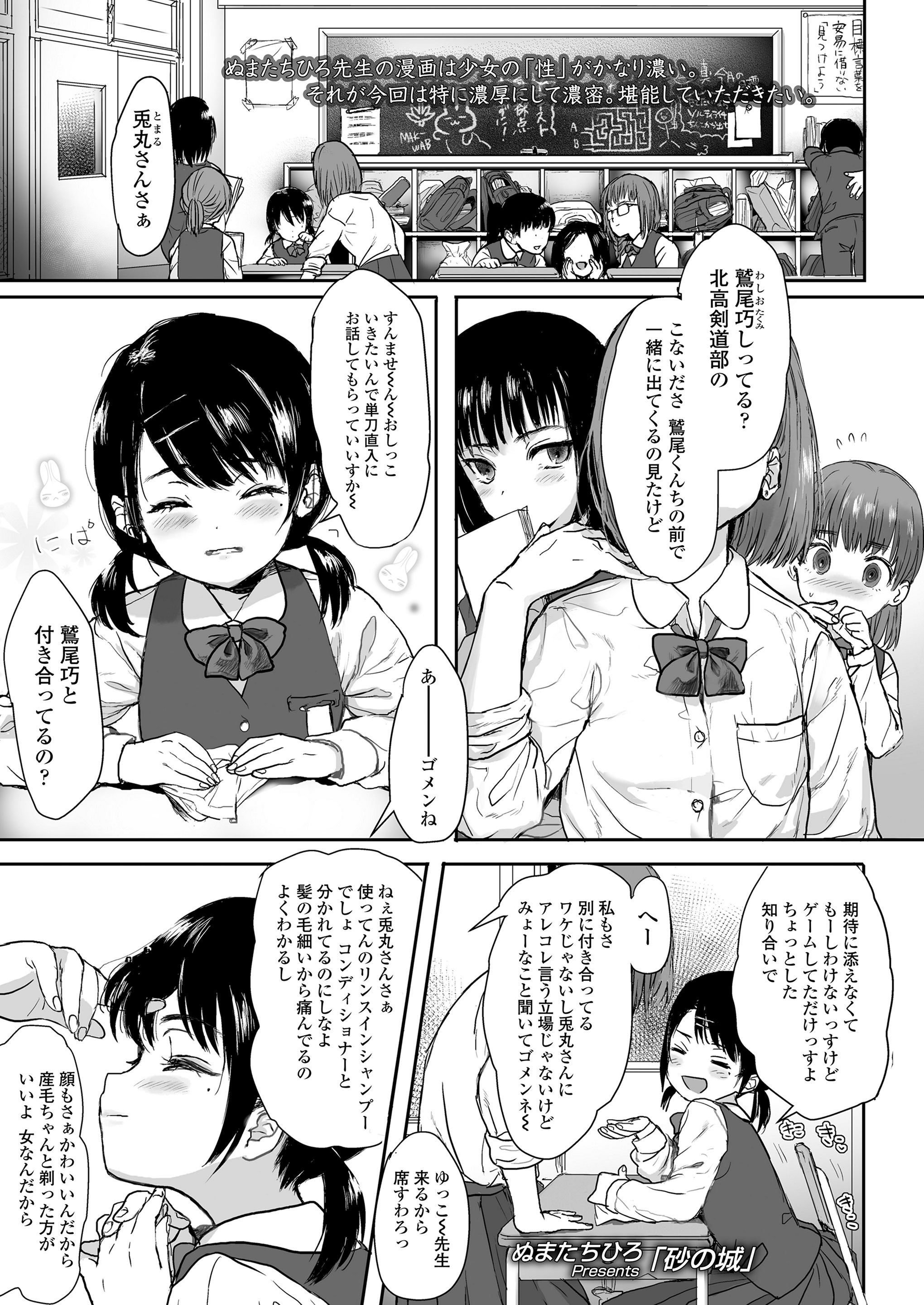 立ちバック エロマンガ 毎日エロ漫画 - Part 55