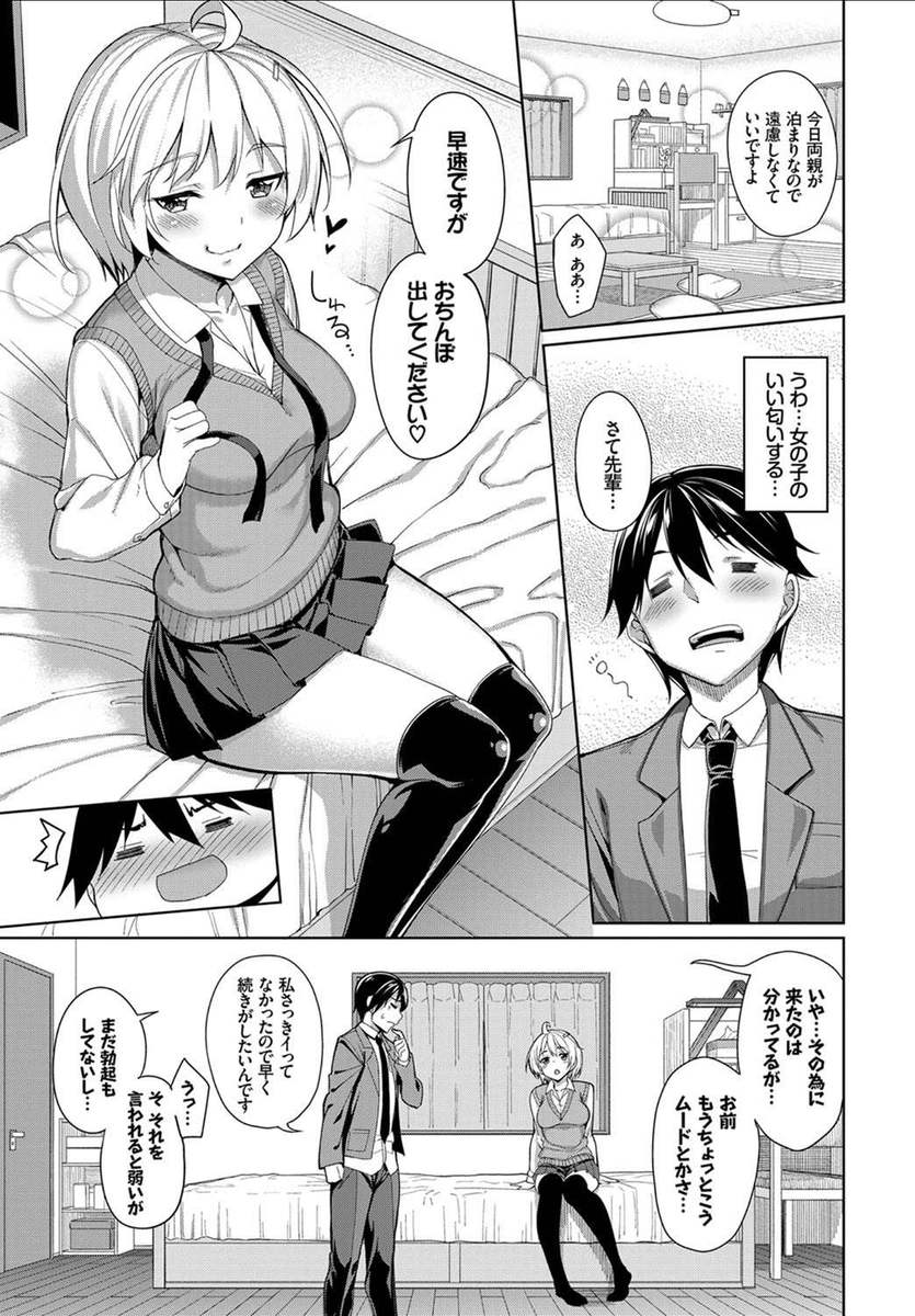 機械姦 エロマンガ 毎日エロ漫画