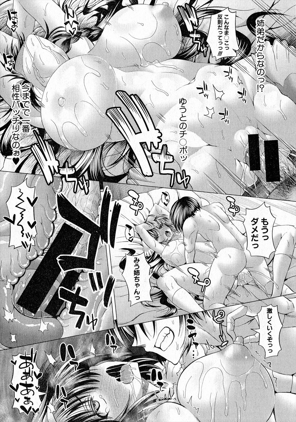 【エロ漫画】女子と話したらツインテで美少女だけど嫉妬深いJKの彼女に両手拘束され69でフェラされバイブ挿入した潮吹きまんこ見せられ逆レイプwアナルにナマ挿入させられ放尿プレイでお仕置きw エロマンガ 毎日エロ漫画