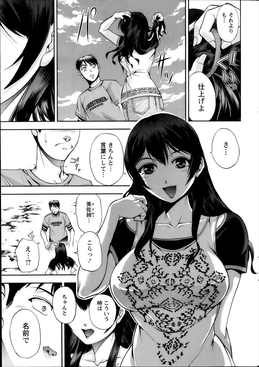 【エロ漫画】メガネでいつも冷たい巨乳美女JKが倒れた所を助けると保健室で誘惑されるw手コキされてからパイパン処女マンコに騎乗位で生挿入されて中出し逆レイプセックス 毎日エロ漫画