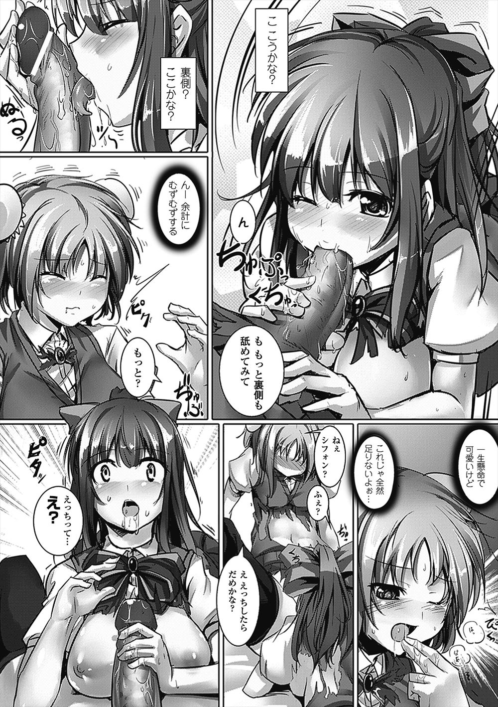 【エロ漫画】爆乳の熟女妻とセレブ妻がレズプレイでクリ弄りやクンニしながら若い不倫相手の巨根をツインフェラして3Pセックスww剛毛と薄毛のワレメでおまんこサンドして中出しされるw エロマンガ 毎日エロ漫画