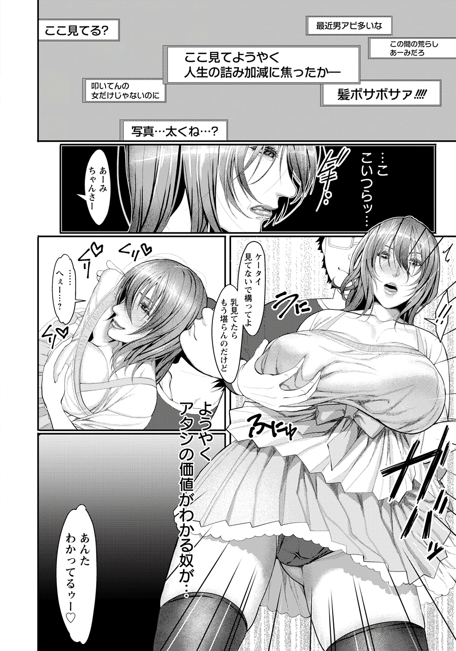 巫女 エロマンガ 毎日エロ漫画 - Part 3