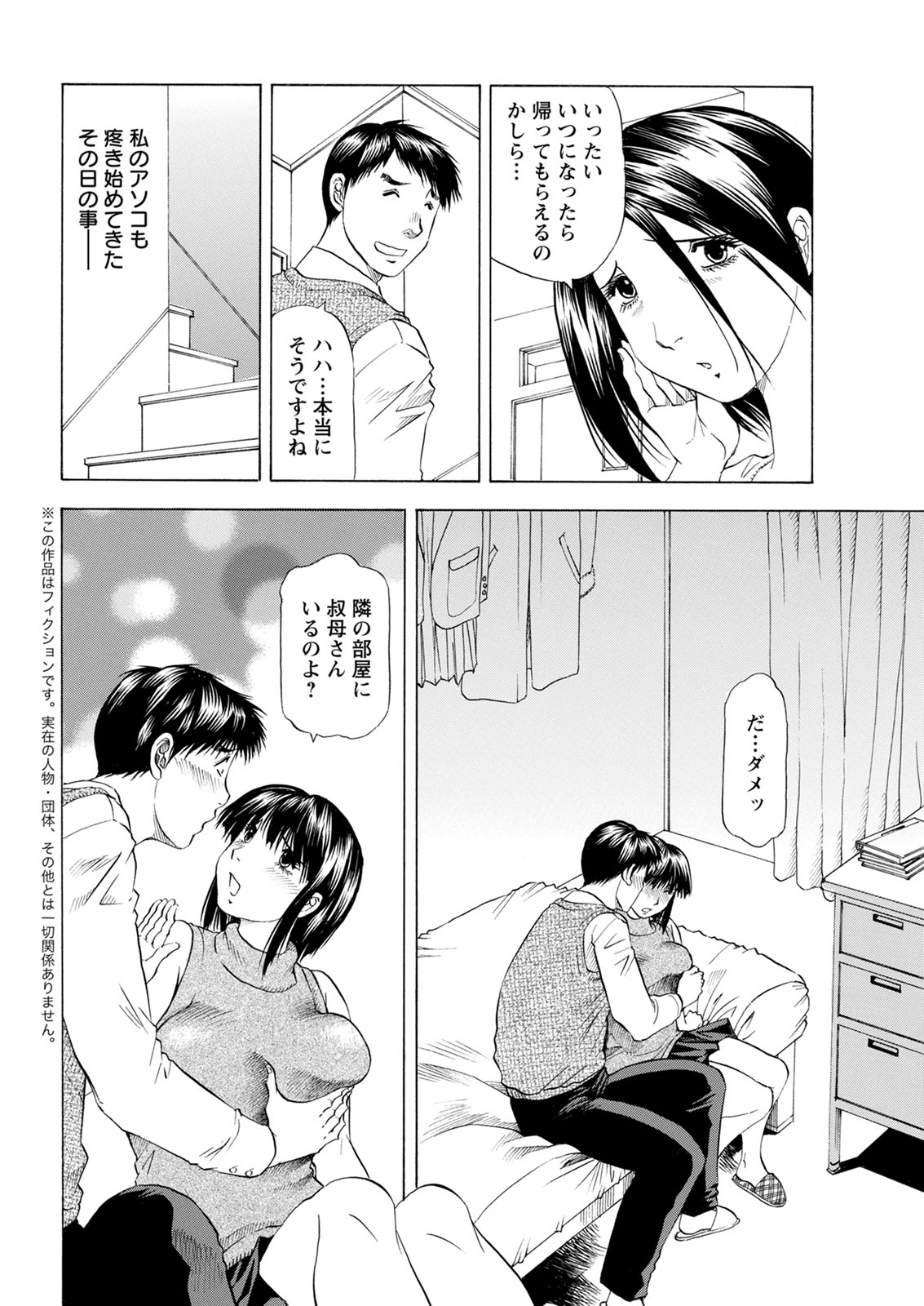 【エロ漫画】お見合いしたら巨乳美女が来たのでテンション爆上がりのエロ漫画家…しかも同業者だったのでパイズリご奉仕から童貞卒業の中出し種付け！ エロマンガ 毎日エロ漫画