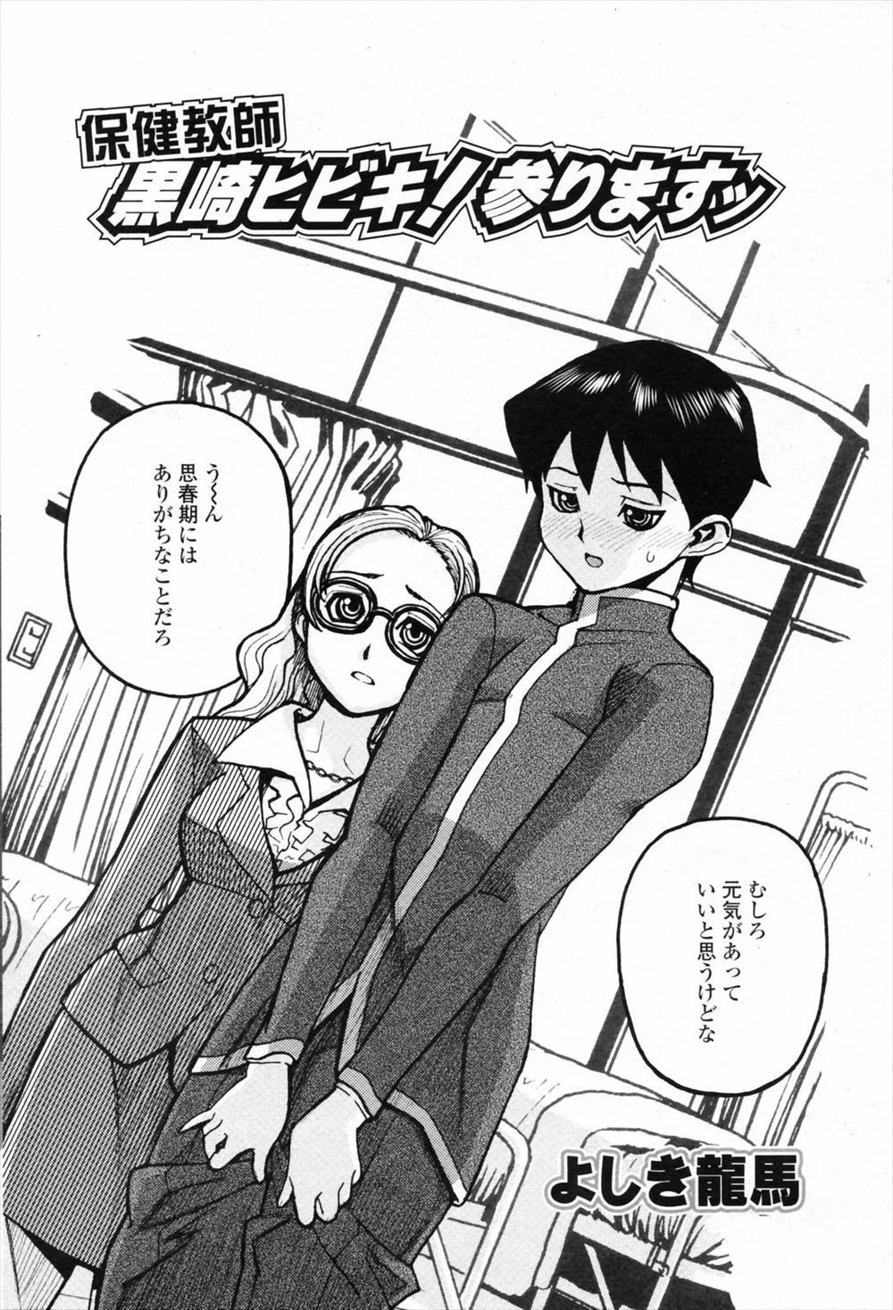 【エロ漫画】いつもエッチの後が素っ気ない彼女に乳首責め、電マクリ責めしたらトロ顔になっていつもよりも激しいイチャラブセックスに 毎日エロ漫画