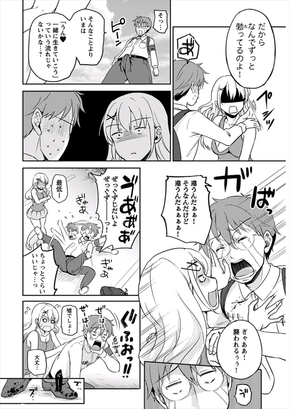 【エロ漫画】巨乳母親と妻がサオ師に情婦にされて客の目の前で手マンされたり生挿入されて激しいNTR濃厚セックスでまんこも中出しザーメンまみれになって喘ぎ狂う 毎日エロ漫画
