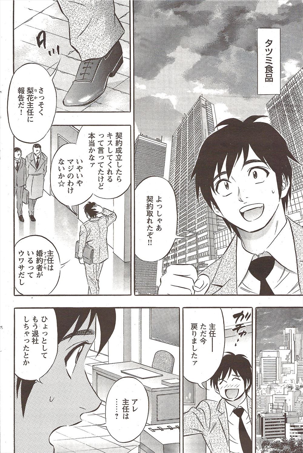 【エロ漫画】最近一緒にジョギングをしている巨乳人妻の家で雨宿りをしているときに無防備すぎる彼女に勃起してしまった大学生が、旦那さんが単身赴任中だという巨乳人妻と激しく中出しセックスしてしまう！ エロマンガ 毎日エロ漫画