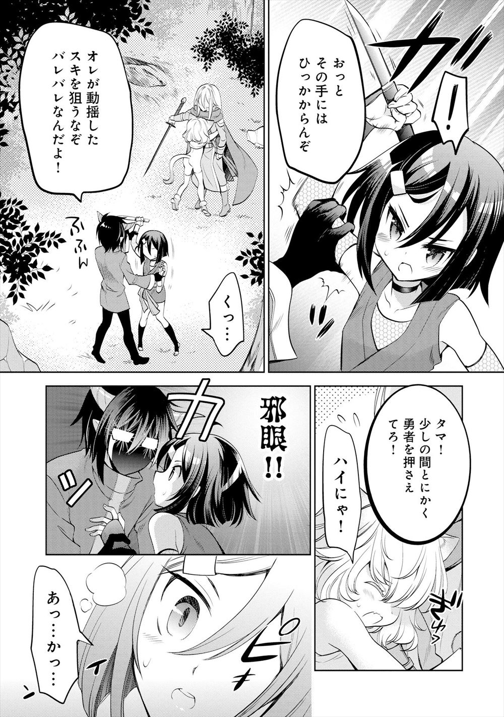 【エロ漫画】レイプされそうなところを探偵に助けられた美少女がその後探偵に抱いてほしいと依頼しに来てラブホで中出しセックスしてヤリまくる 毎日エロ漫画