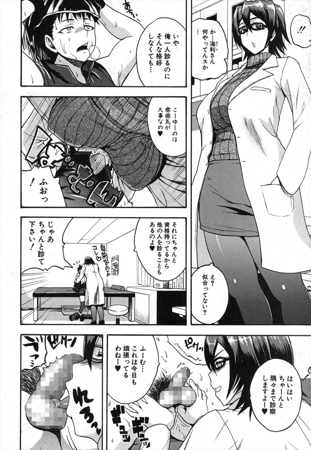 【エロ漫画】婚約者に騙され傷ついてもなお忘れられない女教師を体に刻みつけて忘れさせようとする男子！アナルファックに首輪もハメて膣内射精しつづけ妊娠させ完全に自分のモノにするる 毎日エロ漫画