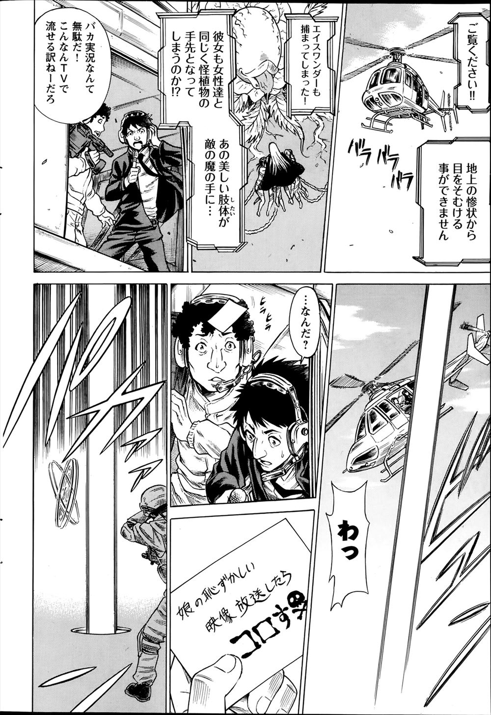 【エロ漫画】美人で爆乳のエレベーターガールとエレベーターに閉じ込められて勃起したサラリーマンをフェラに性処理してもらっておいしいシチュエーションをたっぷり堪能して中出しセックスしまくるサラリーマン 毎日エロ漫画