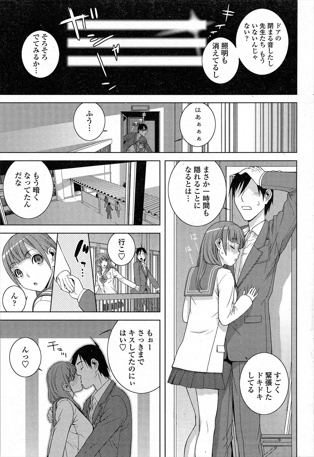 【エロ漫画】女だらけのビッチズ島へ来た男が巨乳JKや婦警にセックスやフェラやパイズリされ逆レイプまでされ思う存分子づくり中出しセックスしまくる 毎日エロ漫画