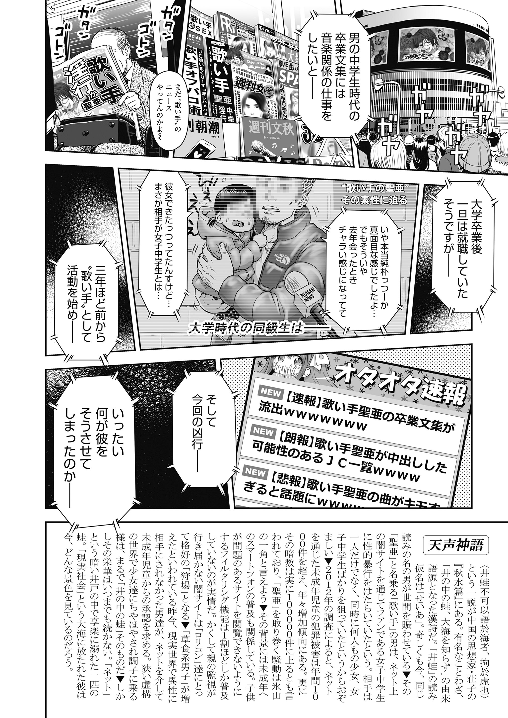 【エロ漫画】セーラー服姿のJK二人が先輩の勧めでお見合いして手マンしオマンコとろとろにさせ貝合せで同時イキガチレズセックスしちゃう 毎日エロ漫画
