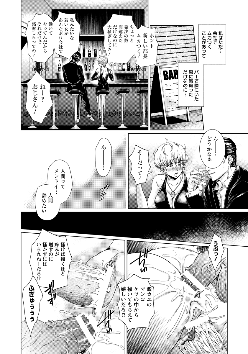 【エロ漫画】赤ずきんは森のなかでオオカミが女性をレイプするのを目撃！おばあちゃんの家で成り代わっていた狼男に生挿入中出し処女喪失レイプされる 毎日エロ漫画