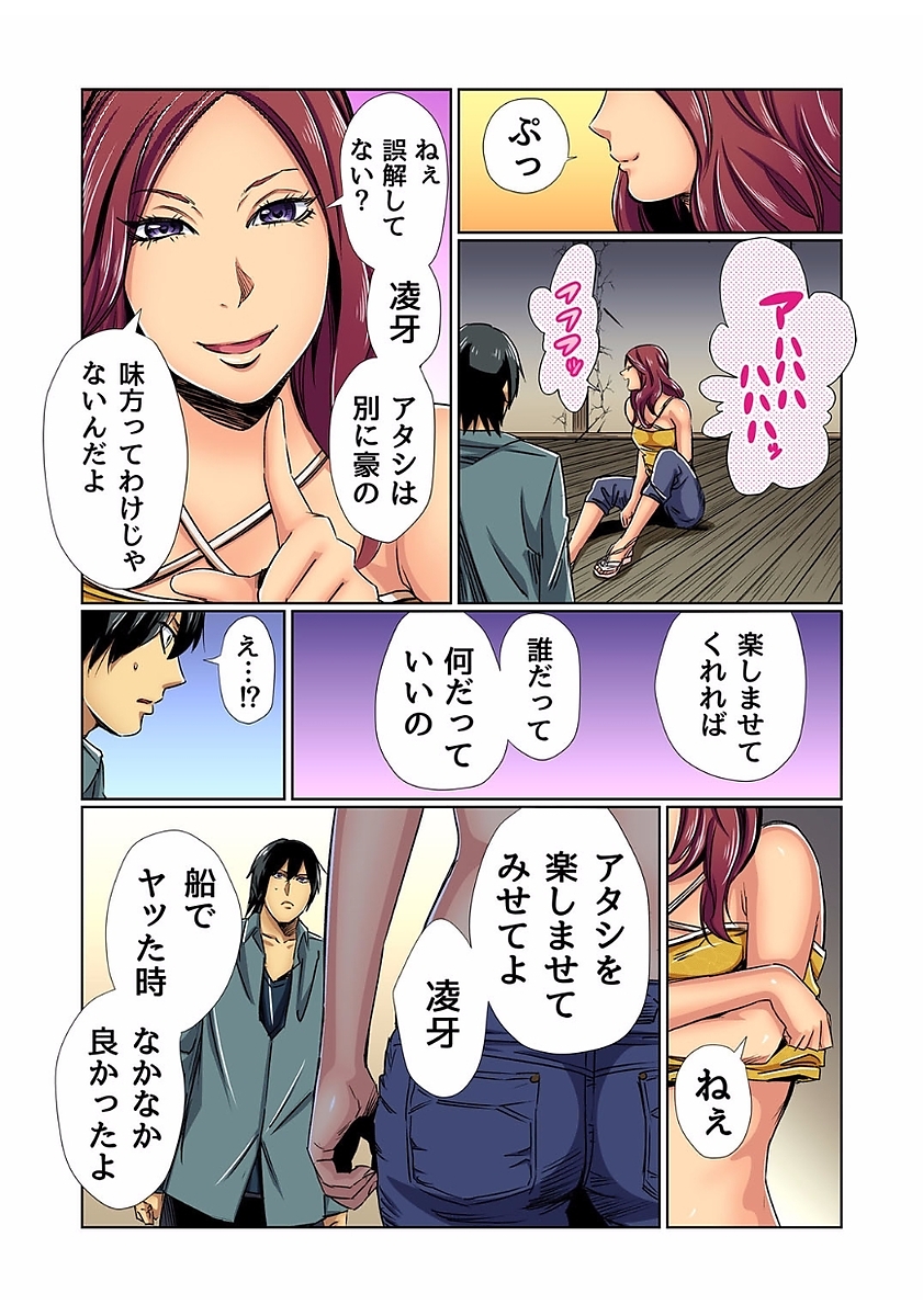 【エロ漫画】 喘ぎ声 美少女