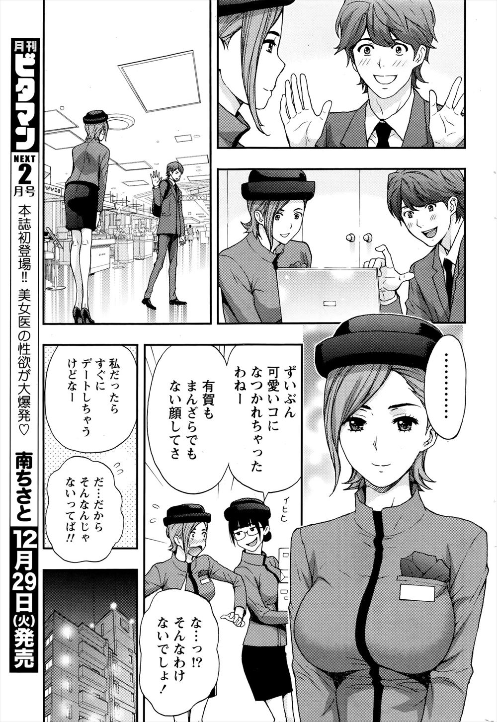 【エロ漫画】男たちに儀式のために輪姦乱交されてしまう巫女さん…その男たちに宿った魔性を呼び起こして触手陵辱レイプされながらザーメン受け止める 毎日エロ漫画