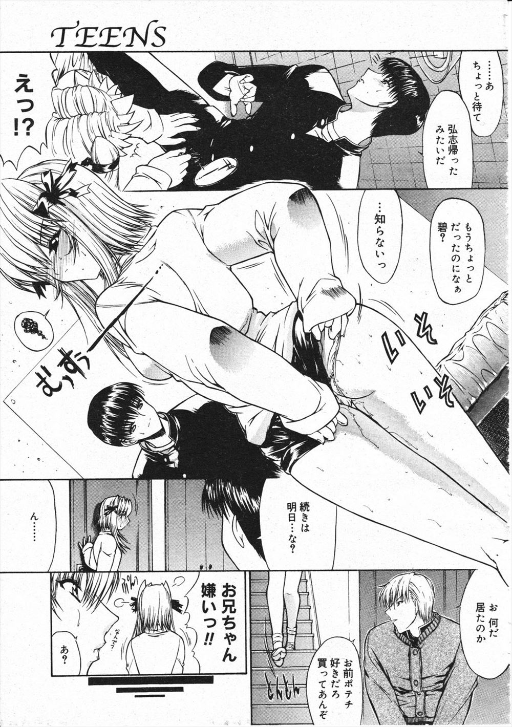 巫女 エロマンガ 毎日エロ漫画 - Part 3