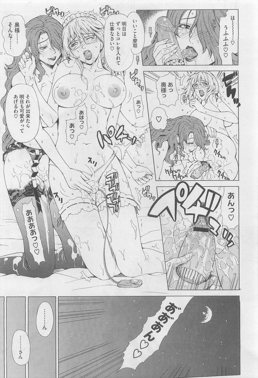 【エロ漫画】清楚な人妻の不倫現場を目撃した中年オヤジが脅してNTRｗｗ旦那の出張中にも遠慮なしにヤリたい放題夜通しヤリまくりビッチっぷりをさらけ出させる 毎日エロ漫画