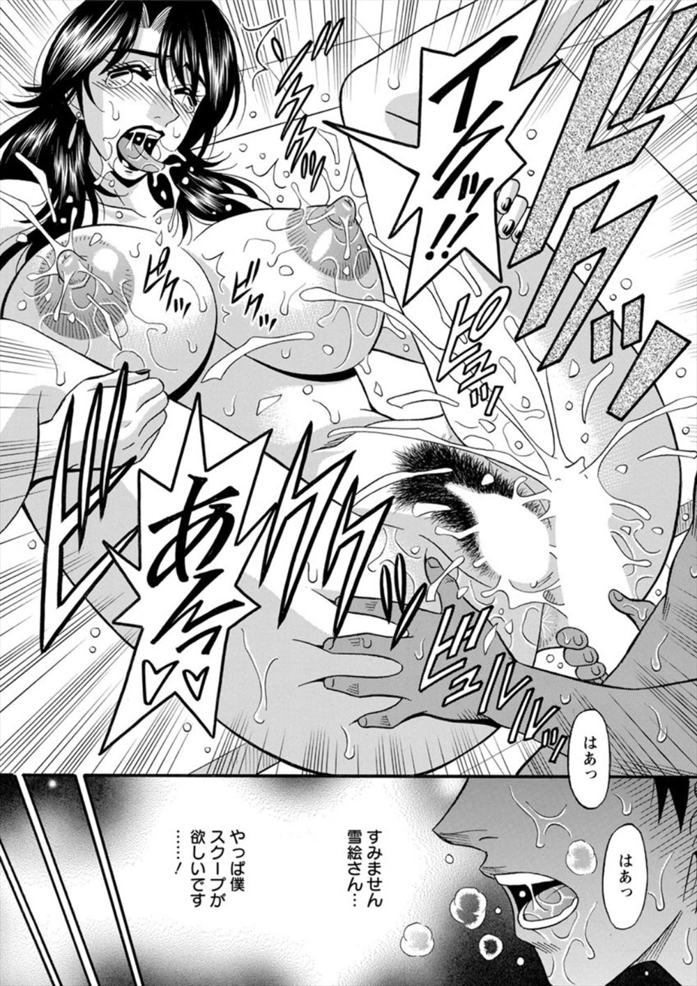 【エロ漫画】人間を自由にコピーできるアプリ爆誕ｗｗｗそれを使って学校中の女子をコピーし売春させる変態男子 毎日エロ漫画