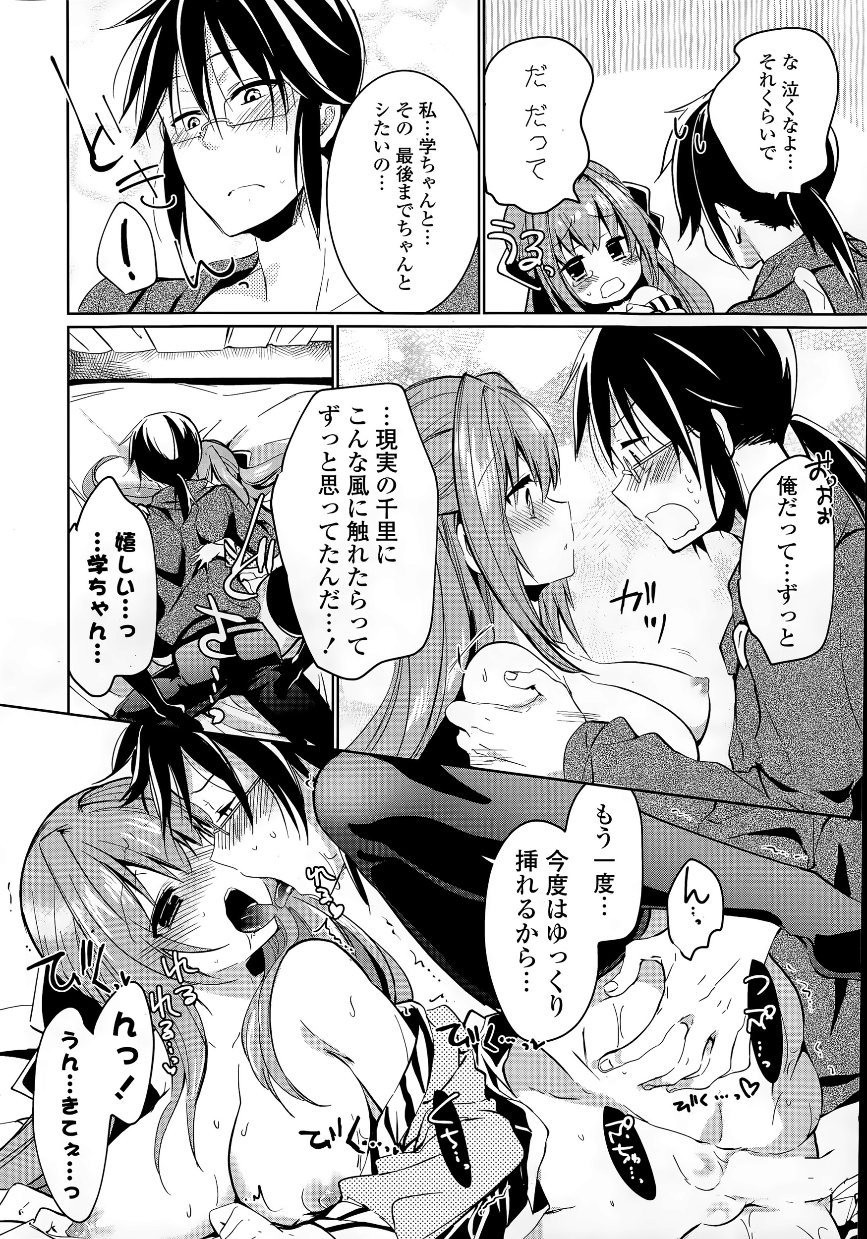 【エロ漫画】爆乳でメガネの腐女子OLが痴漢され電車内でぶっかけ輪姦される夢を見たら翌朝本当に痴漢された件wwさらに助けてくれたイケメンショタに寝取られ立ちバック挿入されるw エロマンガ 毎日エロ漫画
