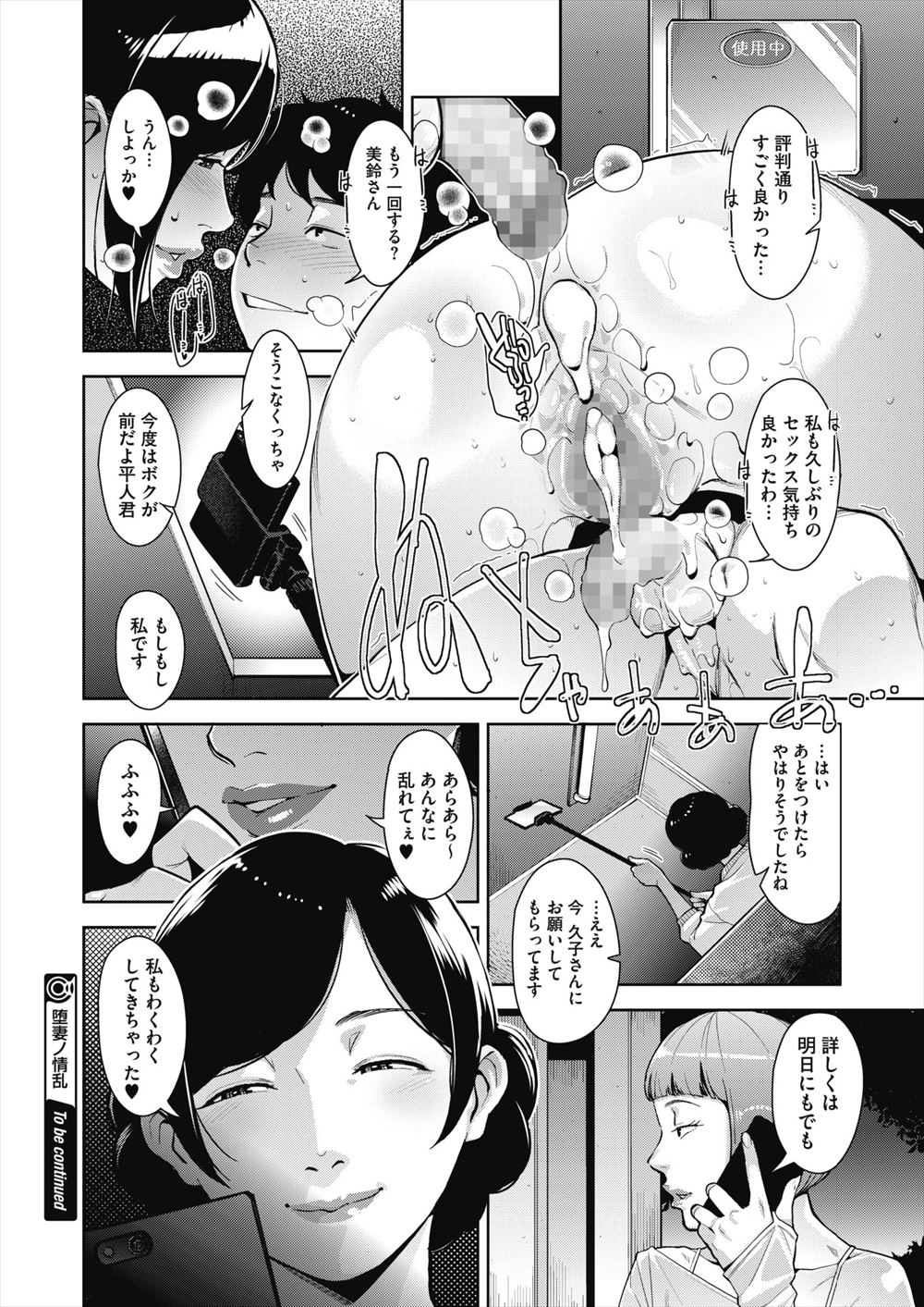 【エロ漫画】強い性欲に襲われセックスしないとおさまらない病気が発症した三人の爆乳JKたちを相手に、唯一抗体を持つ男子がハーレムセックスで鎮めようとするが…！？ エロマンガ 毎日エロ漫画