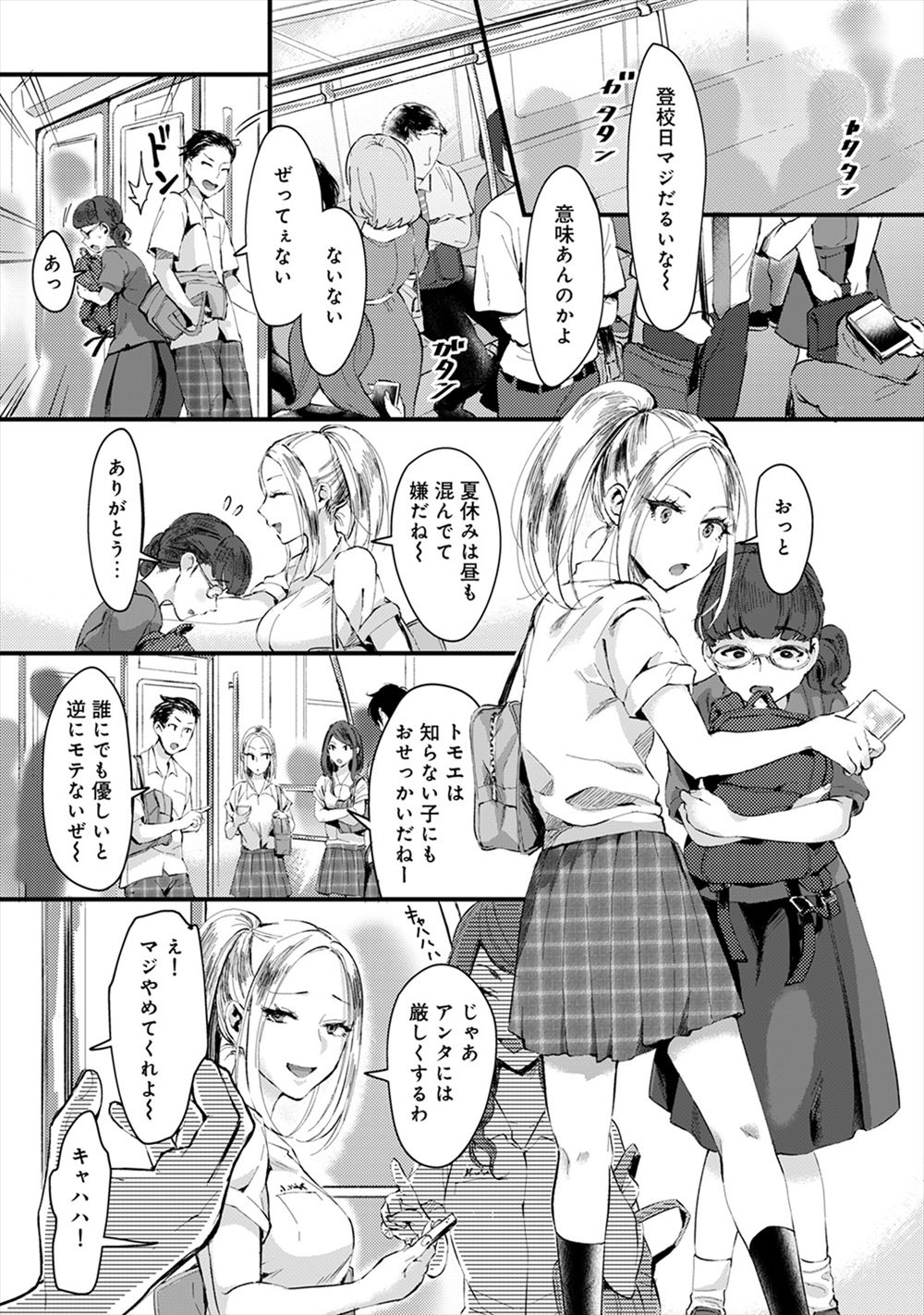 【エロ漫画】苦手な黒ギャルJDに風邪のお見舞いに来られ告白された男がムチャクチャにしたい感情がとまらず一気にちんぽぶっこみガン突きしまくってザーメンもドプリ 毎日エロ漫画