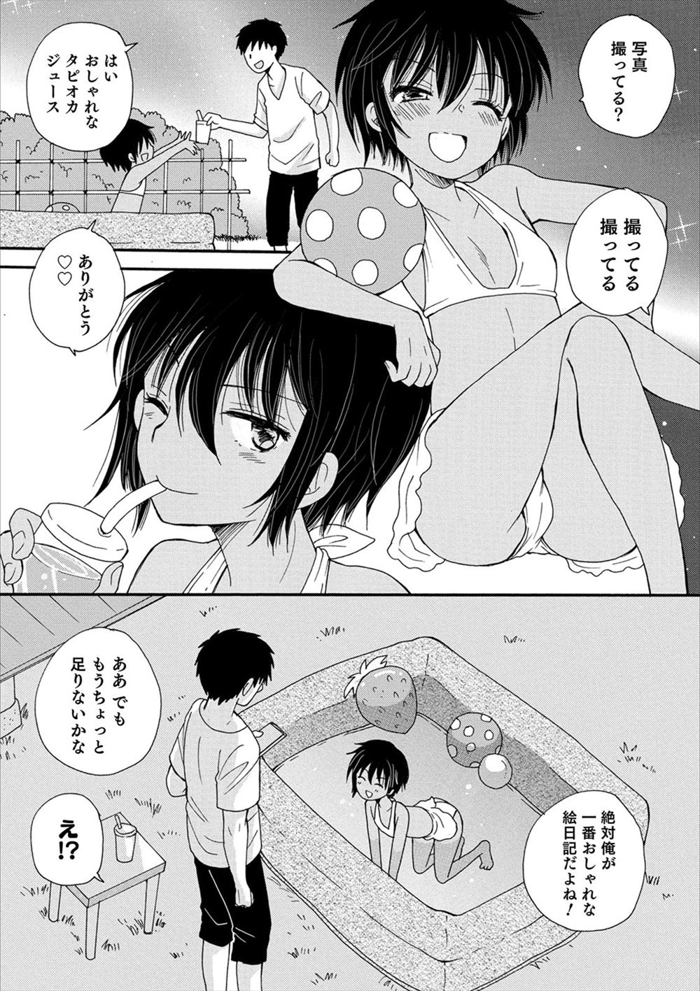 【エロ漫画】彼氏と別れ本当に好きな地の繋がってない兄に即夜這いして近親相姦おねだりする巨乳美少女妹wwねっとりベロチューから潮吹き手マンされ騎乗位ナマ挿入で念願の中出し！w エロマンガ 毎日エロ漫画
