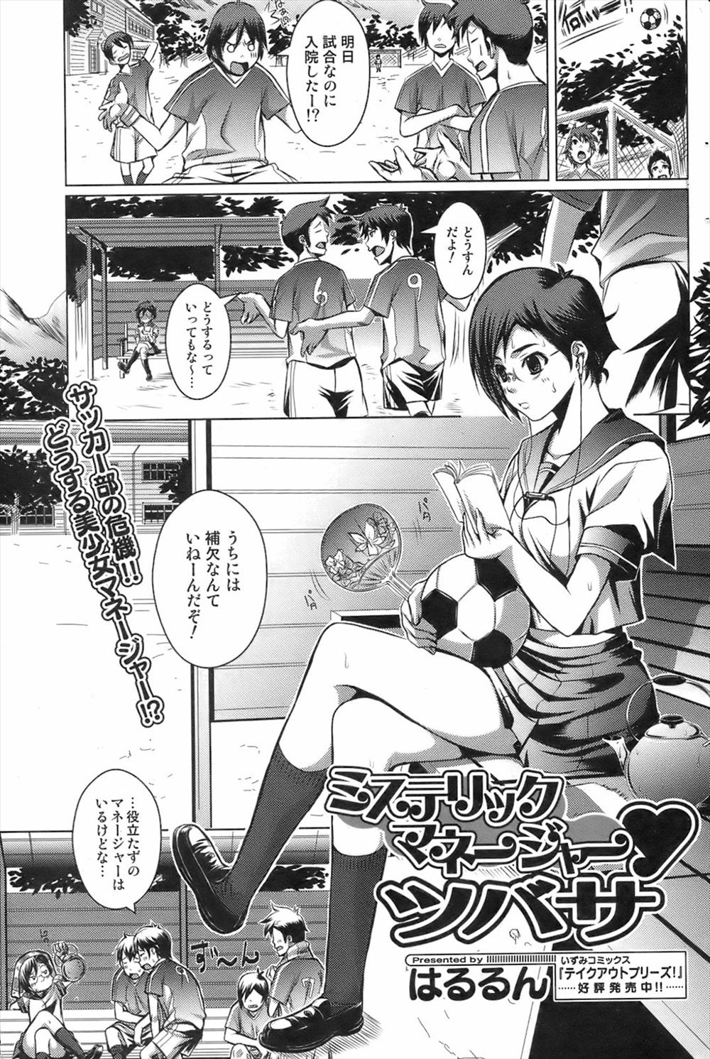 【エロ漫画】クラスの男子に姉と二人きりにさせられエッチなことされる女装男子ｗｗ乳首も弄られ敏感になりちんぽもしゃぶられ中出しも射精もいっぱいで一緒に逝く 毎日エロ漫画
