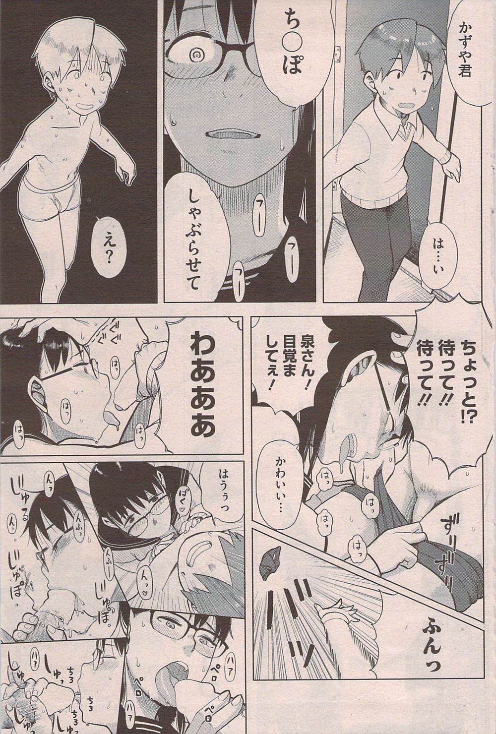 【エロ漫画】性奴隷になっている女とふたなりの女！覆面の男たちに囲まれてオマンコもアナルも犯されてスカトロプレイまでしちゃう 毎日エロ漫画