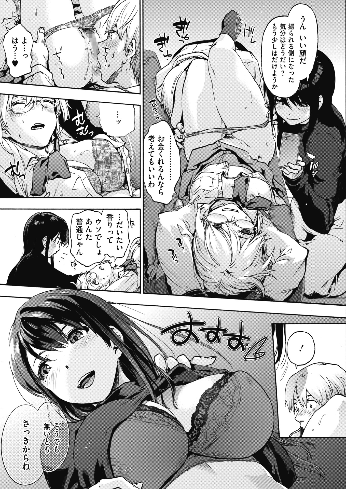 【エロ漫画】犬の散歩をするお姉さんが犬にクンニさせているのを見た青年！彼女のペットになって種付孕ませファックしちゃう 毎日エロ漫画